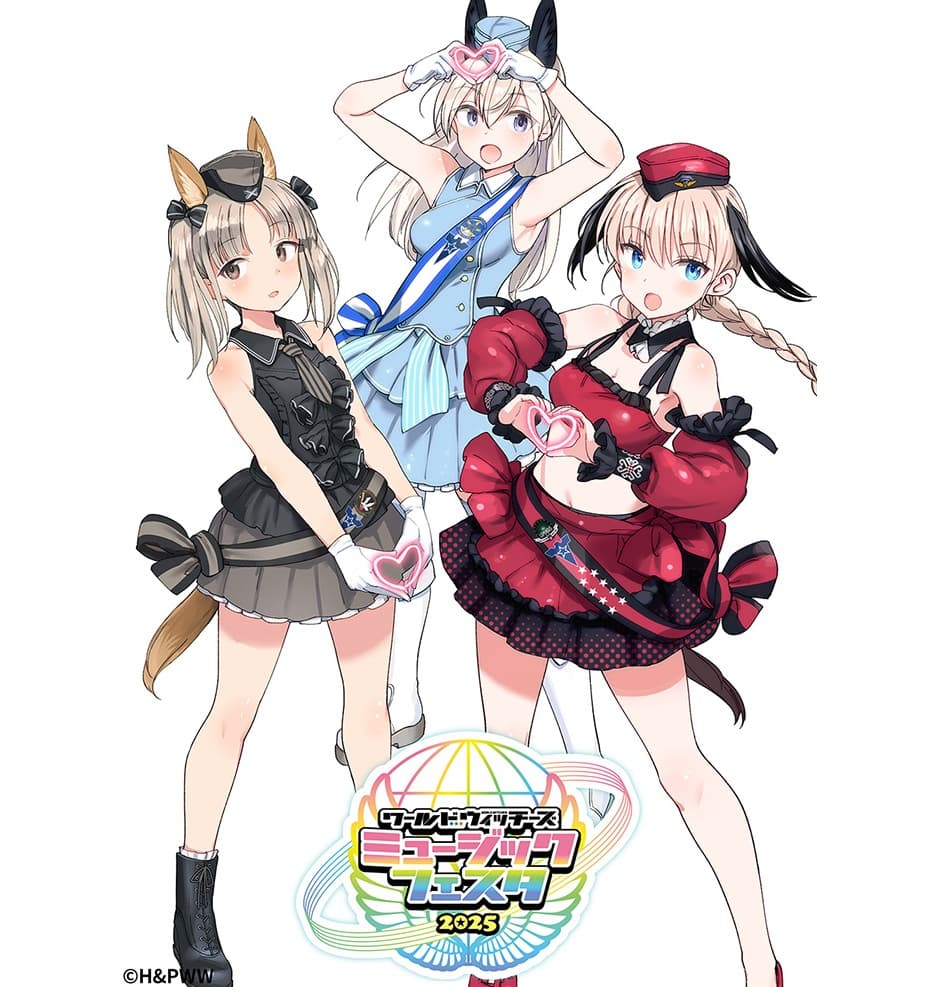 ワールドウィッチーズミュージックフェスタ2025