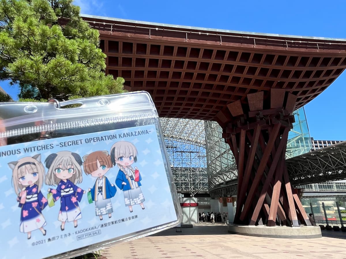 ルミナスウィッチーズ ～シークレットオペレーション金沢編～