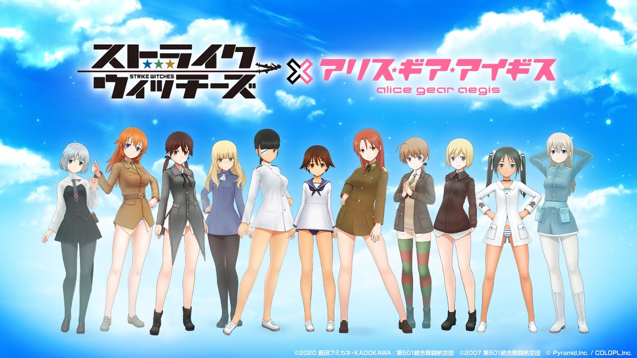ストライクウィッチーズと『アリス・ギア・アイギス』の新コラボイベント