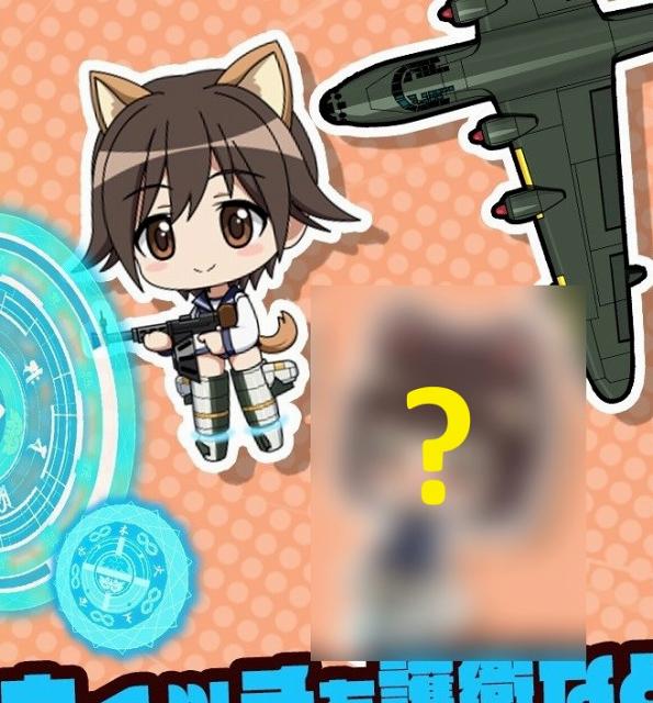 ワールドウィッチーズクロス　新ウィッチ