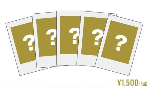 ランダムチェキ