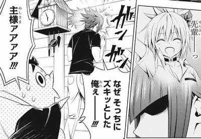 ショックを受ける二ノ曲先輩