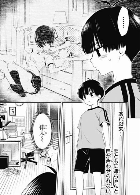 ドン引きする律太