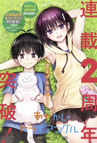 第95話「内なる獣」