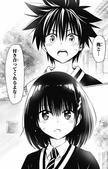 あやかしトライアングル第118話