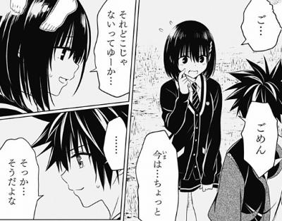 あやかしトライアングル第119話