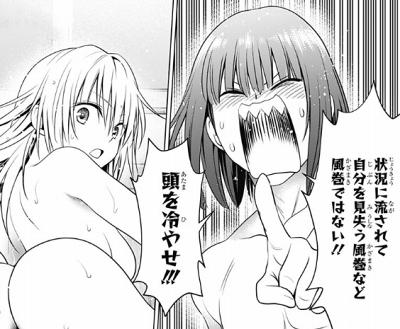 あやかしトライアングル第119話