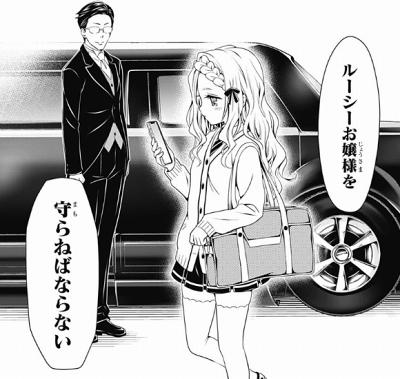 あやかしトライアングル第119話