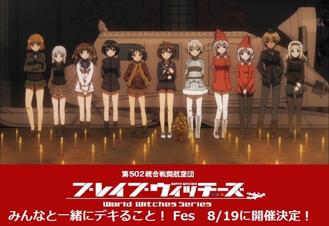 みんなと一緒にデキること！ Fes