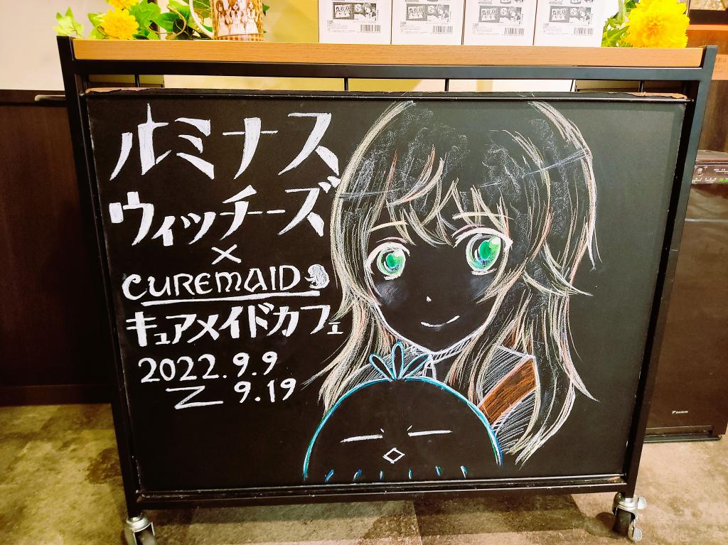 ルミナスウィッチーズ_コラボカフェ