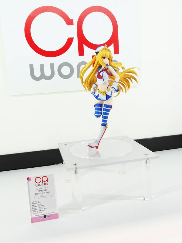 金色の闇 潮騒シーサイドVer.