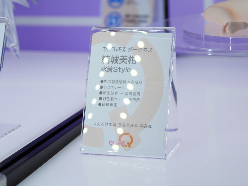 キューズQ_結城美柑