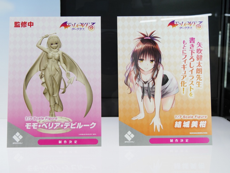 ブロッコリー新作To LOVEるフィギュア