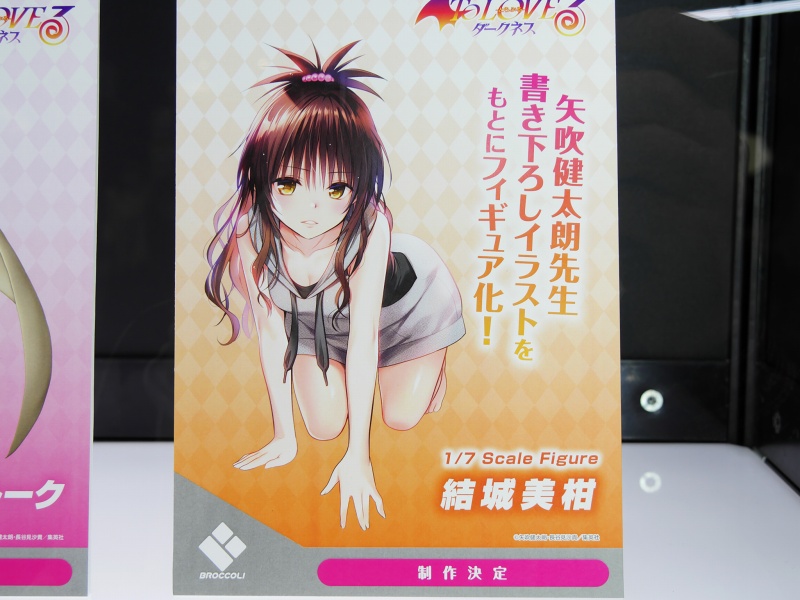 矢吹先生描き下ろしの美柑イラスト