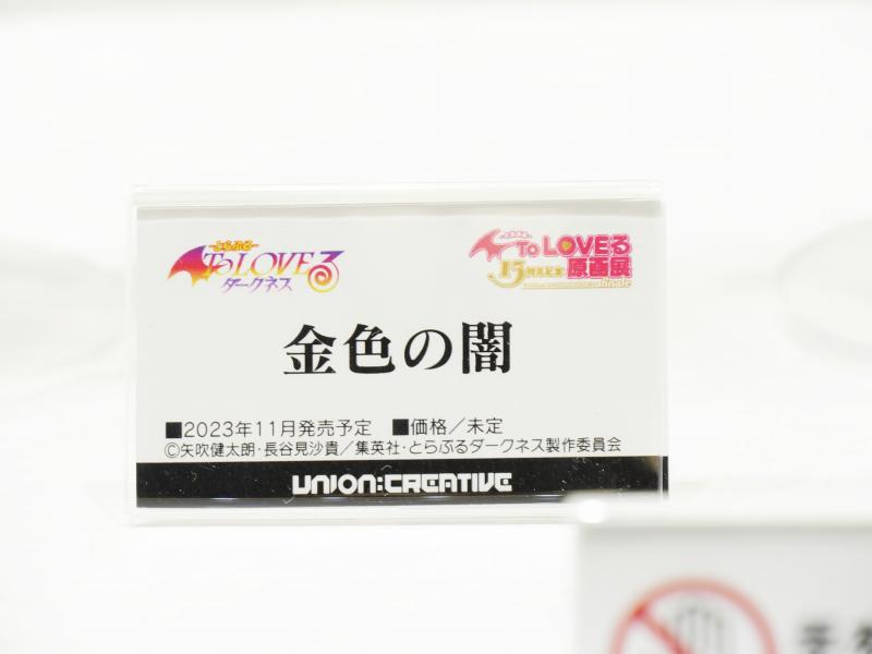 金色の闇(原画展 凱旋)