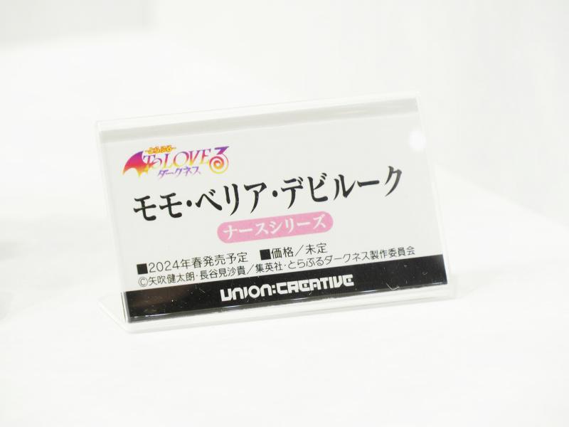 モモ・ベリア・デビルーク ナースVer.