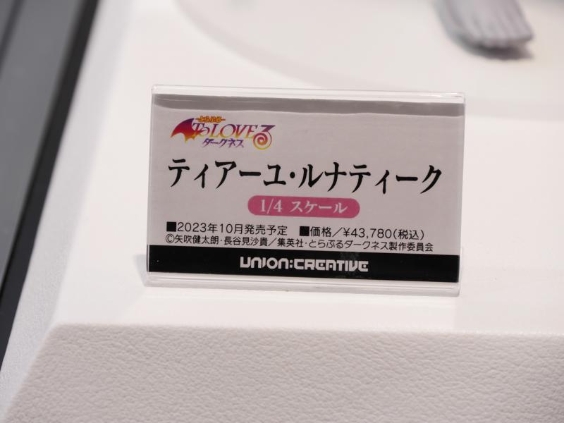 ティアーユ・ルナティーク 1／4スケール