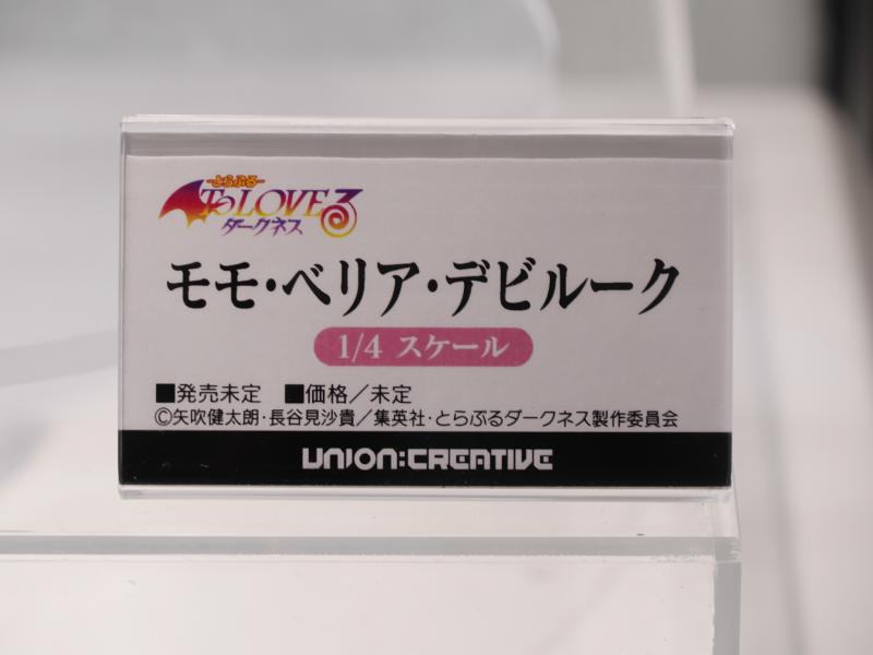 モモ・ベリア・デビルーク 1／4スケール