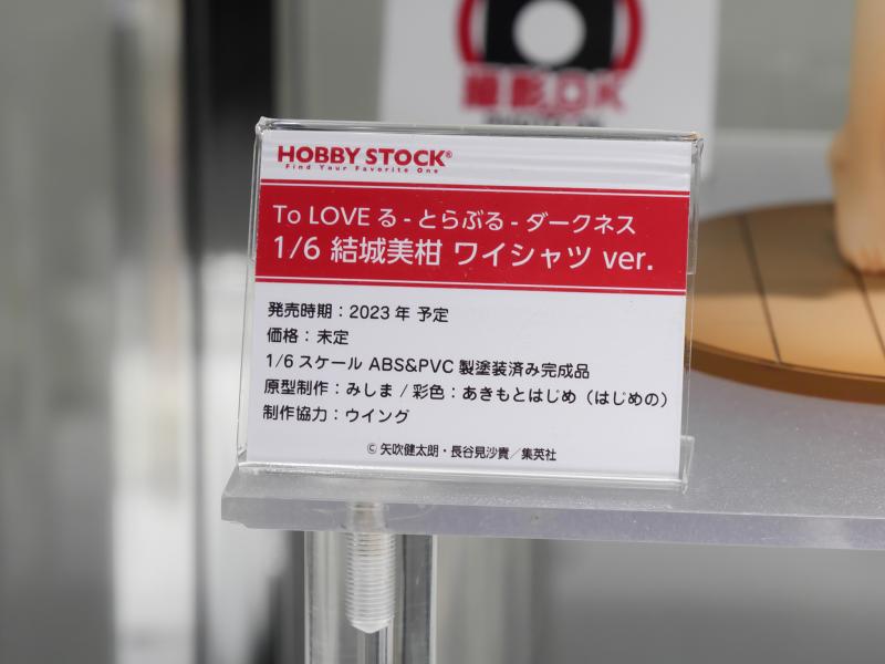 結城美柑 ワイシャツVer.