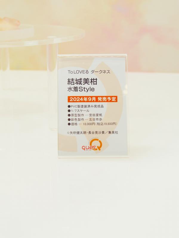 キューズQ 結城美柑