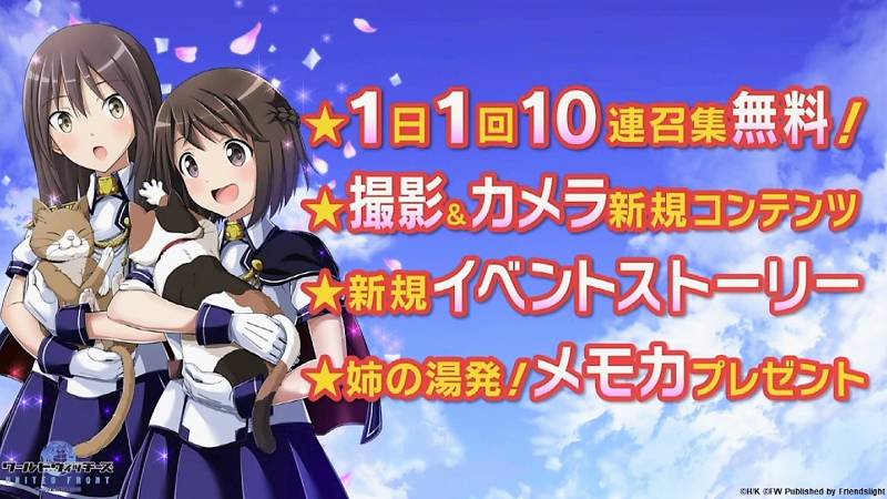 ユナフロ1周年施策