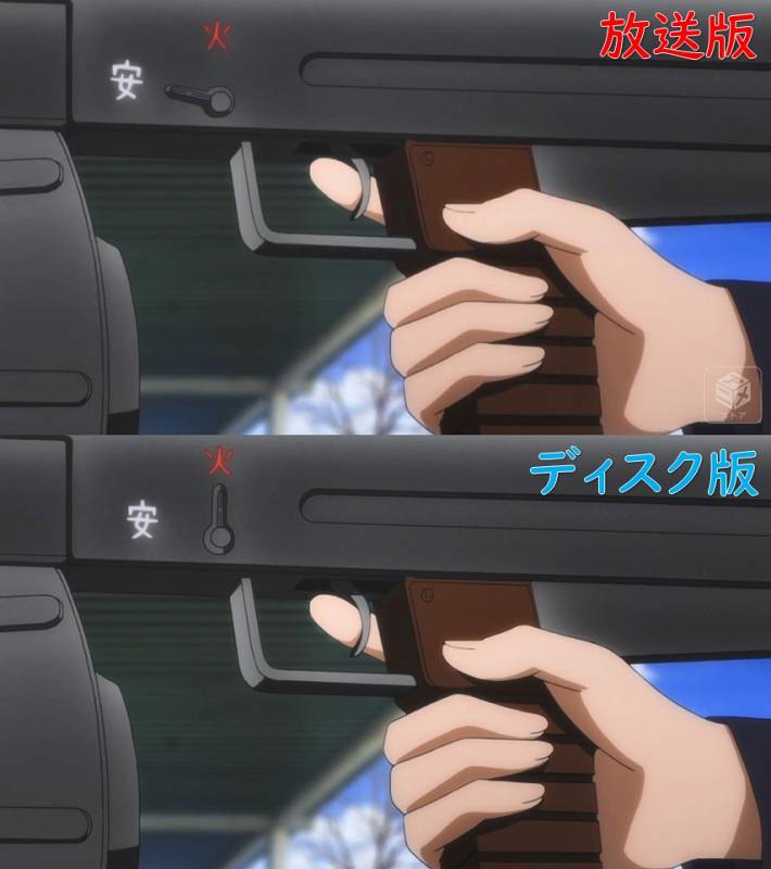 安全装置外れてない