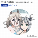 サーニャ＆エイラ缶バッジ