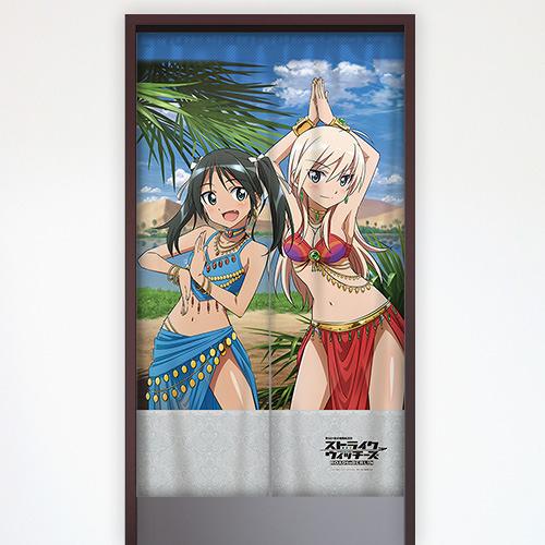 カーテン魂_ストライクウィッチーズ