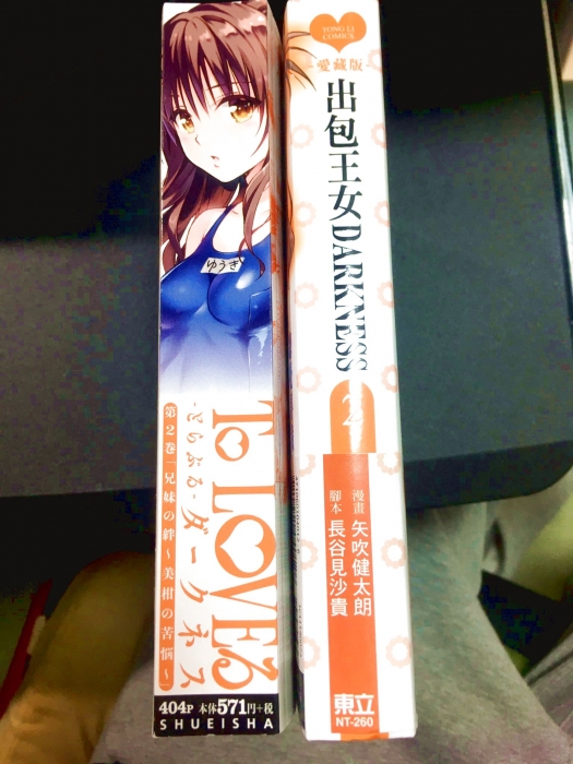 出包王女DARKNESS 愛蔵版 美柑