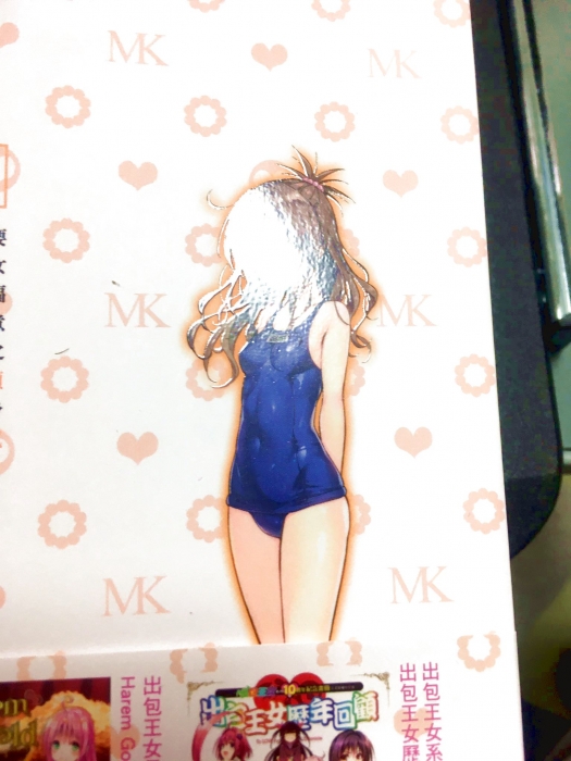 出包王女DARKNESS 愛蔵版 美柑