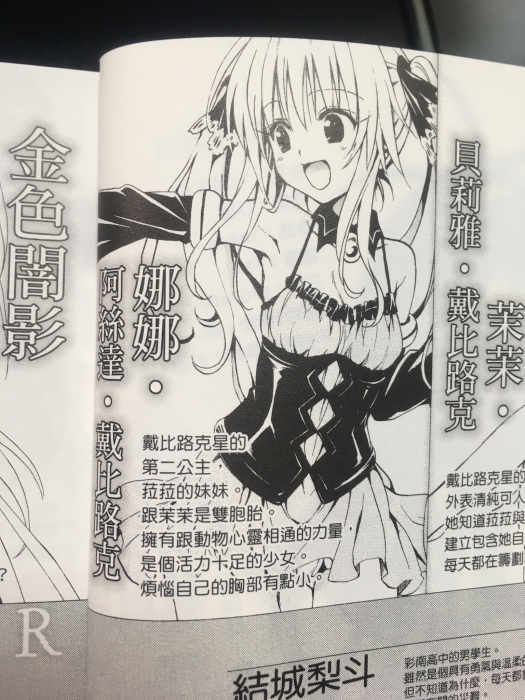 出包王女DARKNESS 愛蔵版 美柑