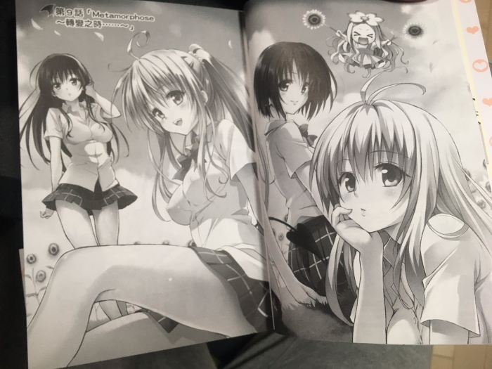 出包王女DARKNESS 愛蔵版 美柑