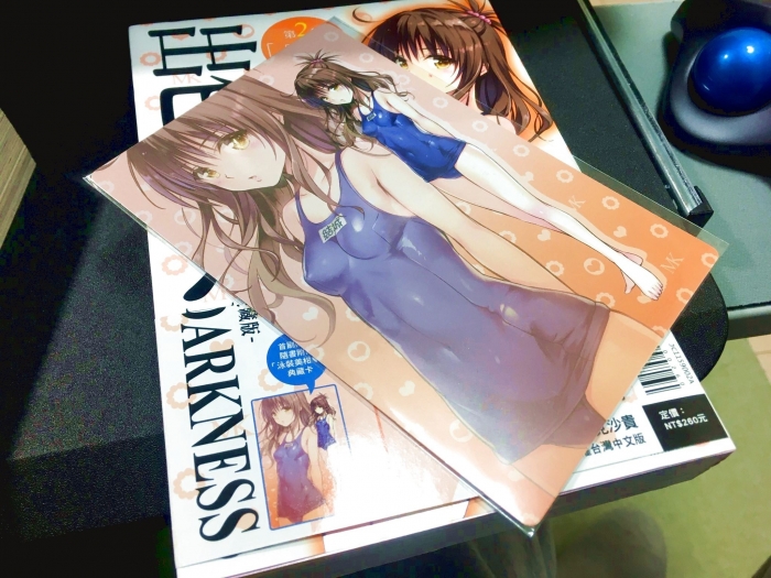 出包王女DARKNESS 愛蔵版 美柑