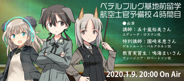 ペテルブルグ基地前留学 航空士官予備校 4時間目