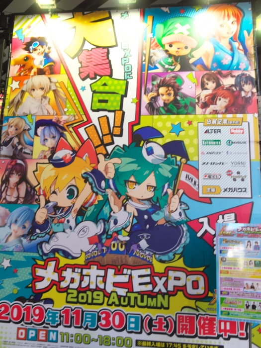 メガホビEXPO2019 Autumn (1)