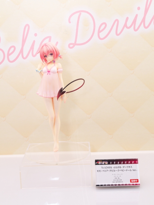 モモ・ベリア・デビルーク (1)