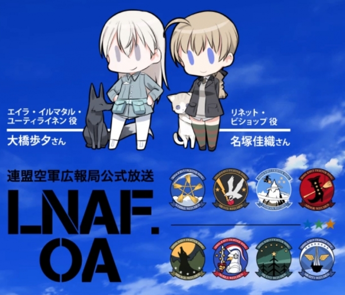 ラジオワールドウィッチーズ 第56回