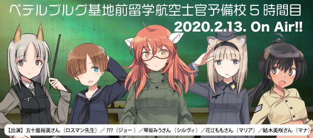 ペテルブルグ基地前留学 航空士官予備校 5時間目