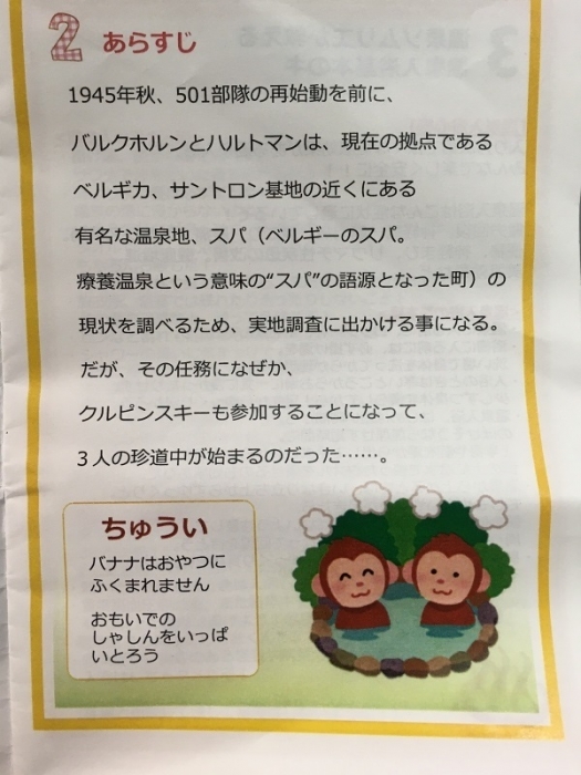 貸し切りロマンスカーで行く箱根温泉入浴支援！ (30)