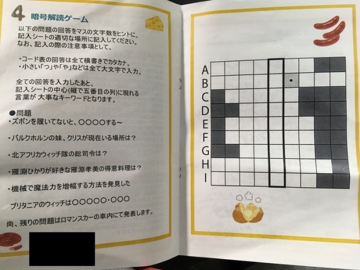 貸し切りロマンスカーで行く箱根温泉入浴支援！ (31)