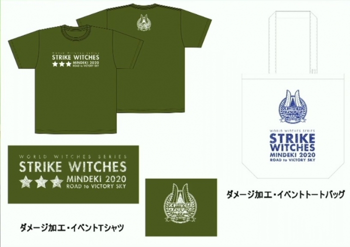 みんデキ2020イベントグッズ (2)