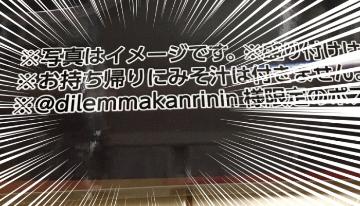松屋カチャトーラ定食ポスター (1)