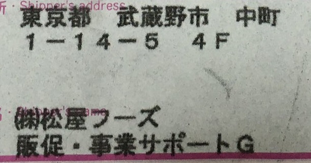 松屋カチャトーラ定食ポスター (2)