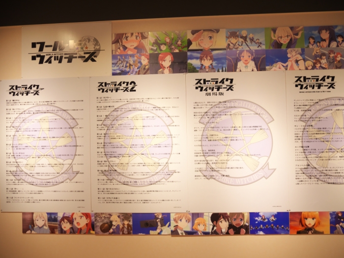 成田アニメデッキ_ワールドウィッチーズコラボカフェ (12)