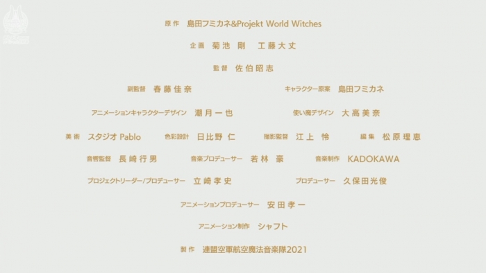 ルミナスウィッチーズショートアニメ (6)