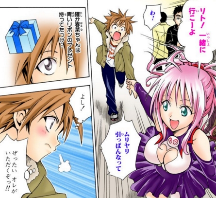 リト,ララ,タッグ