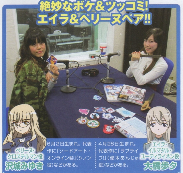 ラジオウィッチーズ,90回