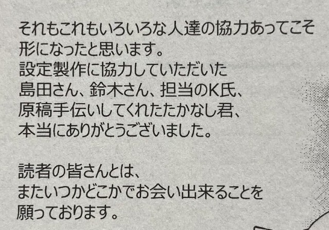 1s-監修の島田フミカネ先生、鈴木貴昭さん