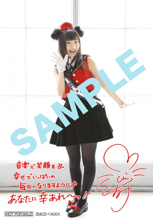 ルミナスウィッチーズ「Flying skyhigh」TSUTAYA特典 鳴海まい