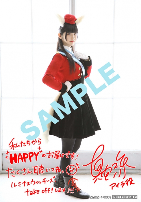 ルミナスウィッチーズ「Flying Skyhigh」とらのあな特典 真宮涼